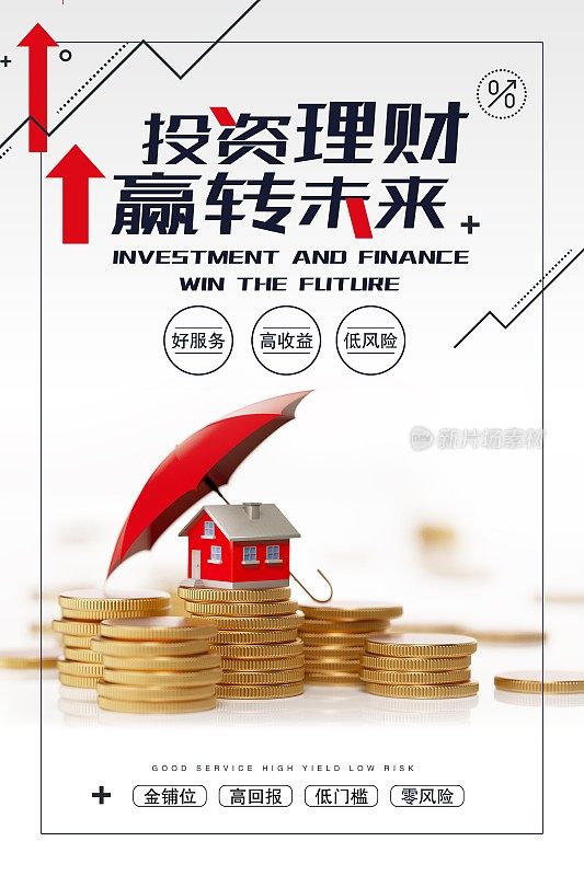 简约创意投资理财金融海报