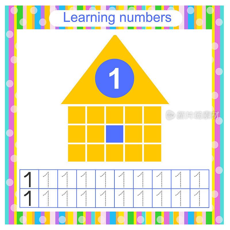 学前习题活动。跟踪虚线。数字练习题，让孩子练习写数字。1号。