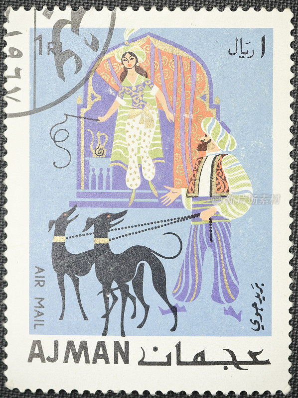 阿吉曼酋长国邮票