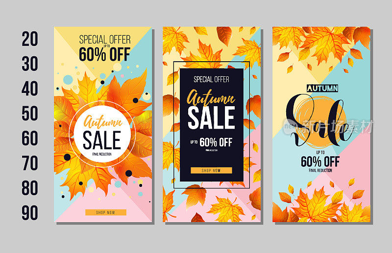 一套秋季销售传单模板与字母，橙色的叶子。秋季促销。海报、横幅、卡片、标签等设计。矢量图