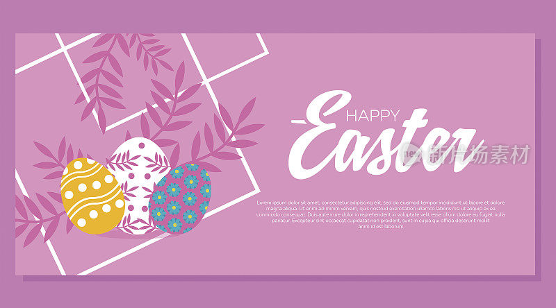 复活节快乐贺卡，海报，横幅。由花、蛋组成，粉嫩的背景。国际春季设计庆典，春季库存插画会