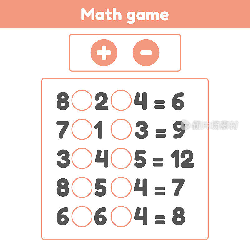 数学游戏。正负。学龄前和学龄儿童的工作表。