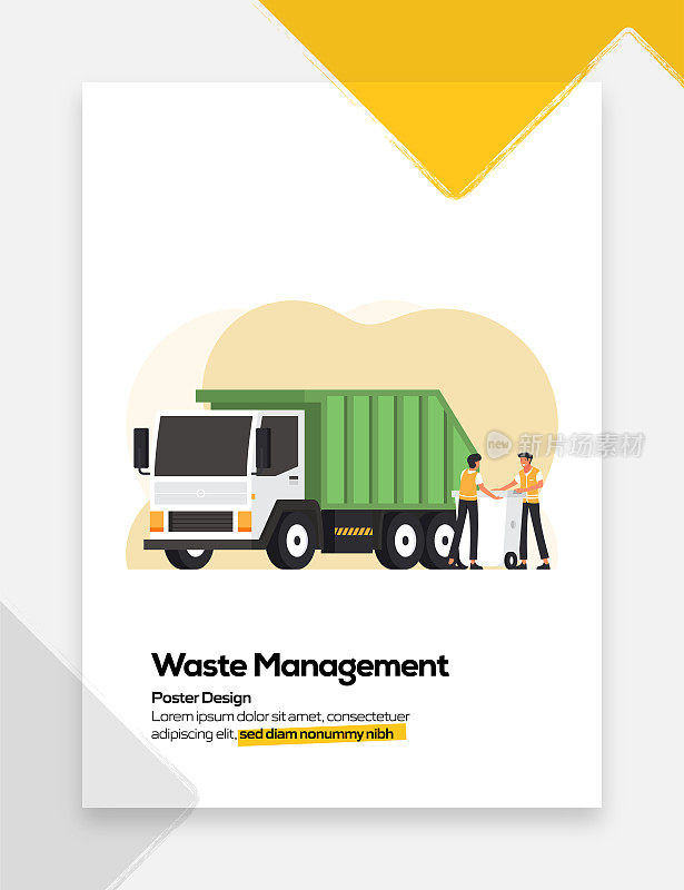 海报、封面及横额的废物管理概念现代平面设计矢量插图。