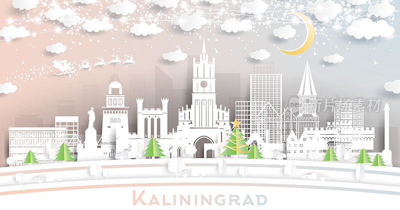 加里宁格勒俄罗斯城市天际线剪纸风格与雪花，月亮和霓虹灯花环。