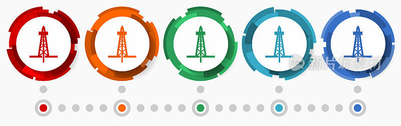 石油和天然气概念矢量图标集，现代设计抽象web按钮在5种颜色的选项，信息图表模板