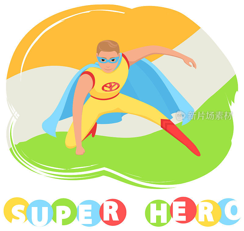 彩色背景矢量旗帜上的勇敢超级英雄。穿着超级英雄黄色服装的勇敢超人