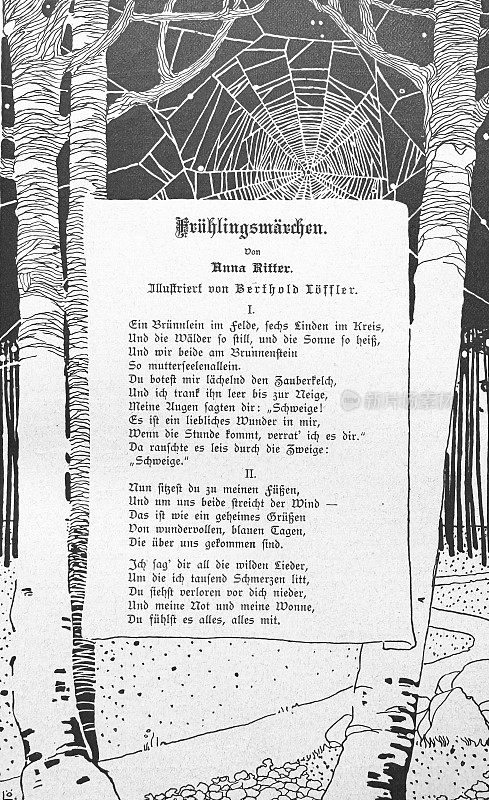 春天的童话，蜘蛛网和一首德国诗