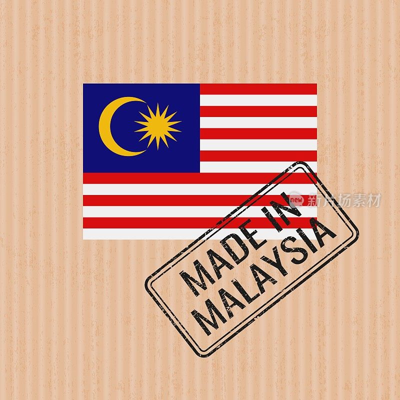 马来西亚制造徽章矢量。马来西亚国旗贴纸。油墨印章隔离在纸张背景上。