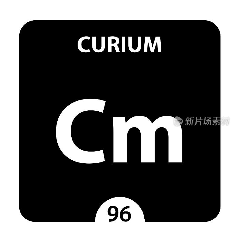 锔象征。用原子序数和原子量为Curium签名。元素周期表上的一种化学元素，背景是光滑的白色。在实验室里做实验。科学蚂蚁技术概念