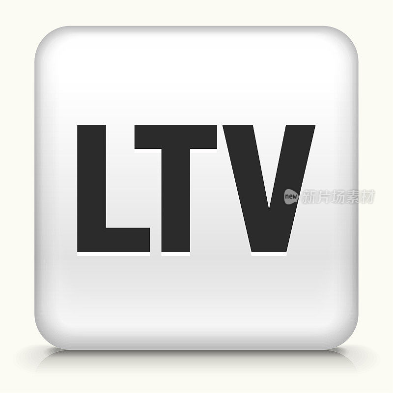 生命周期价值LTV