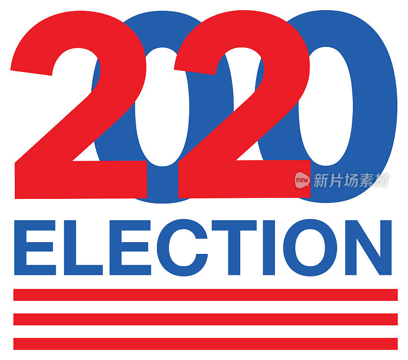 2020年大选