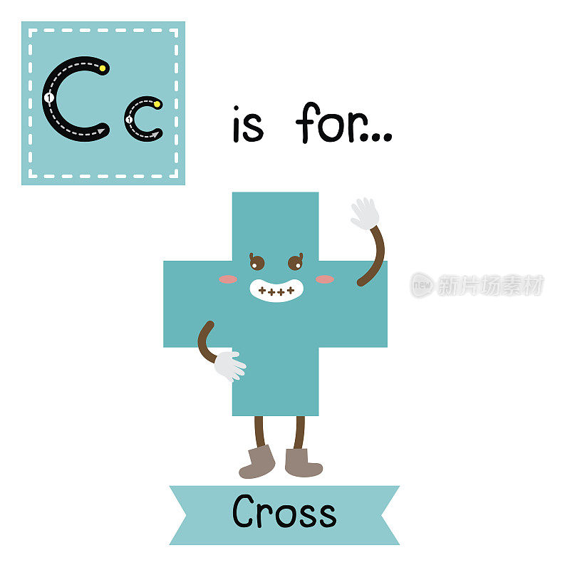 字母C跟踪。十字形状