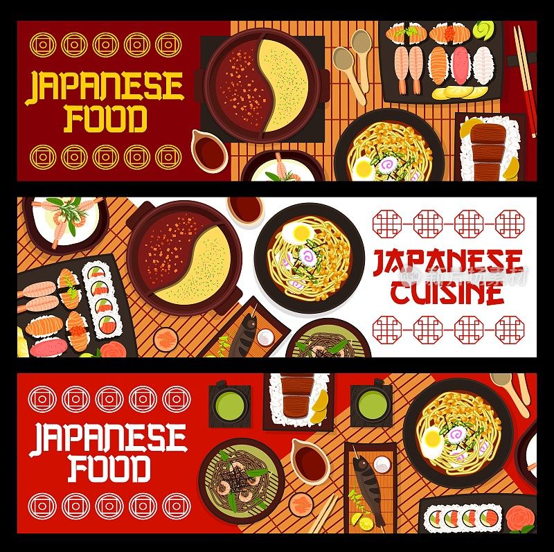 日本料理卡通向量横幅