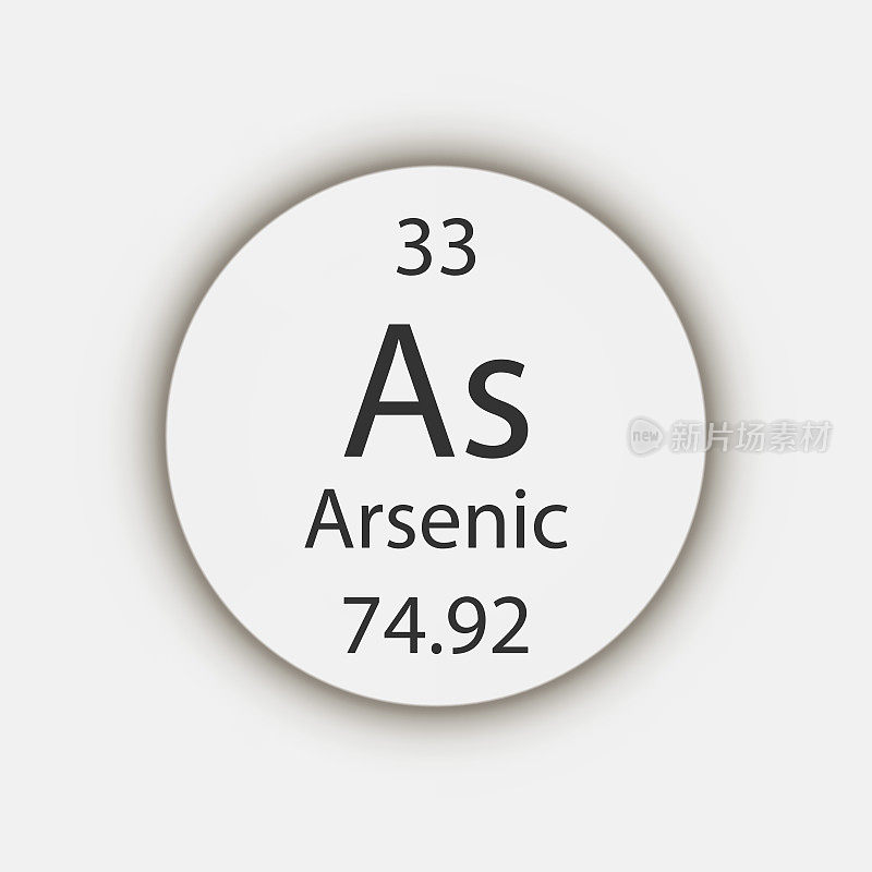 砷的象征。元素周期表中的化学元素。矢量插图。