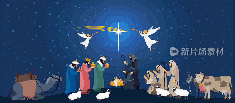 神圣的夜晚。圣诞节的晚上。耶稣的诞生。三个智者。牧羊人。