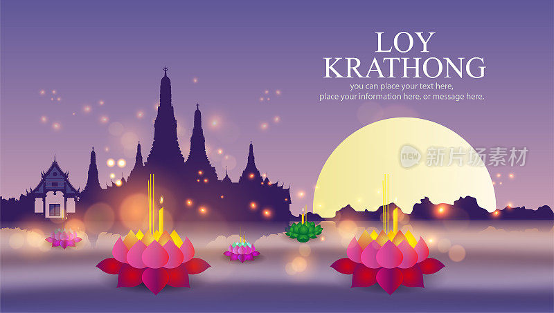 端午节，水对紫色矢量插图背景，灯的传统庆祝活动的泰国