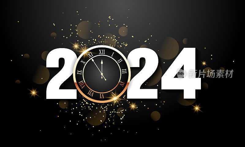 2024新年快乐背景设计。采购产品贺卡，横幅，海报。矢量插图。
