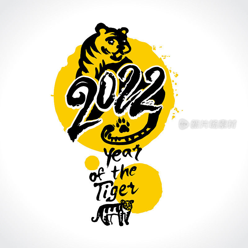 2022年，黑虎年。2022年老虎。带有题字的手写模板。用毛笔模仿绘画。农历新年。老虎生肖象征。中国新年。