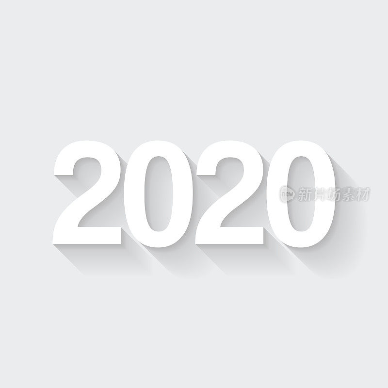 2020年――2020年。图标与空白背景上的长阴影-平面设计