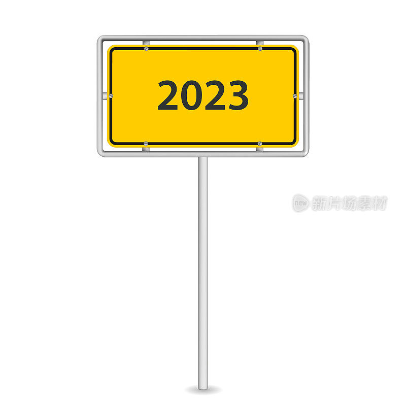 2023年新年-矢量插图黄色路标孤立在白色背景