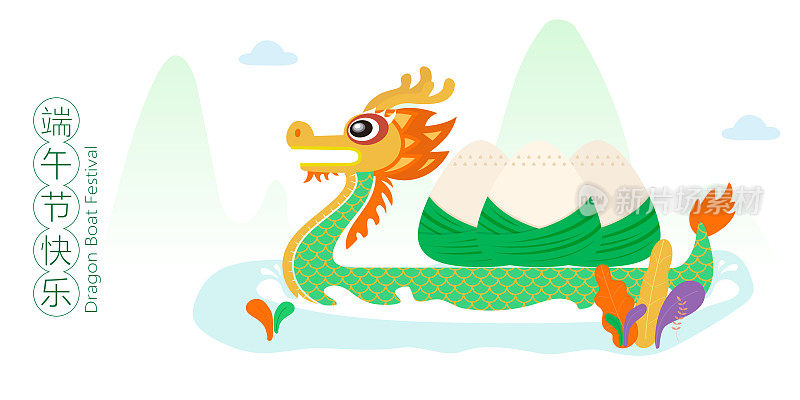 中国传统节日-端午节插图，龙舟和粽子插图