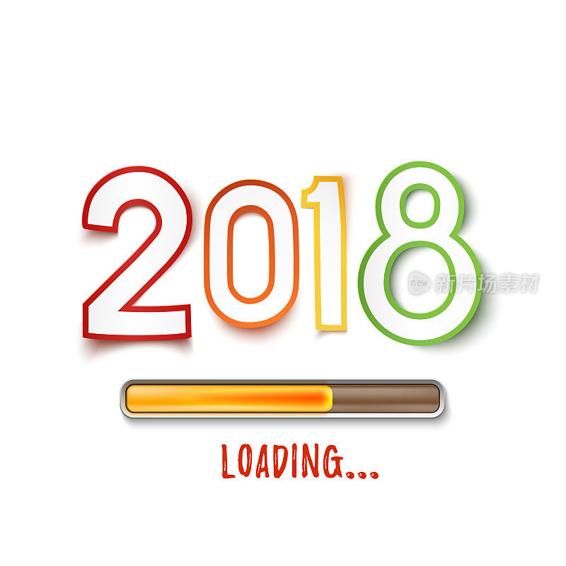 2018新年快乐加载。