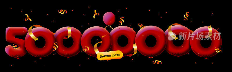 拥有5000万粉丝的横幅以3d红色气球和彩色纸屑的形式感谢你。5000万粉丝感谢，博客庆祝订户，喜欢
