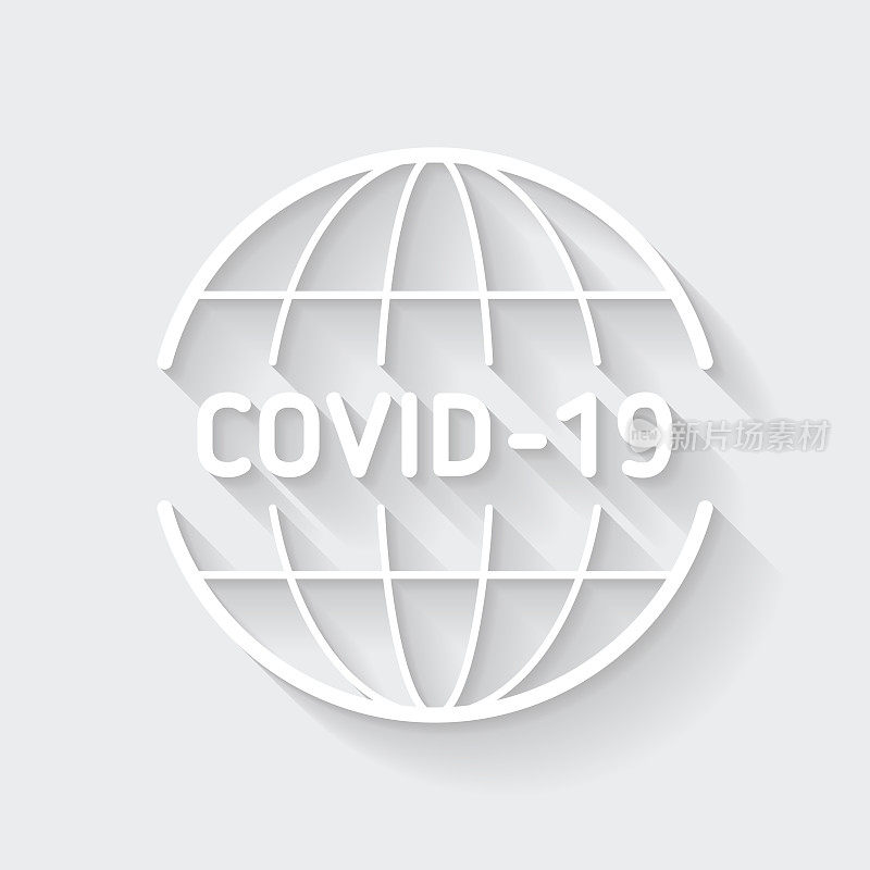 全球Covid-19大流行。图标与空白背景上的长阴影-平面设计