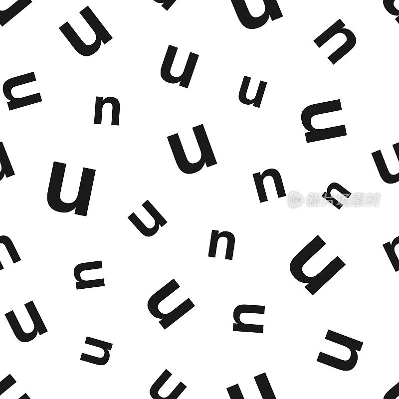 字母u，无缝图案。白色背景的图标