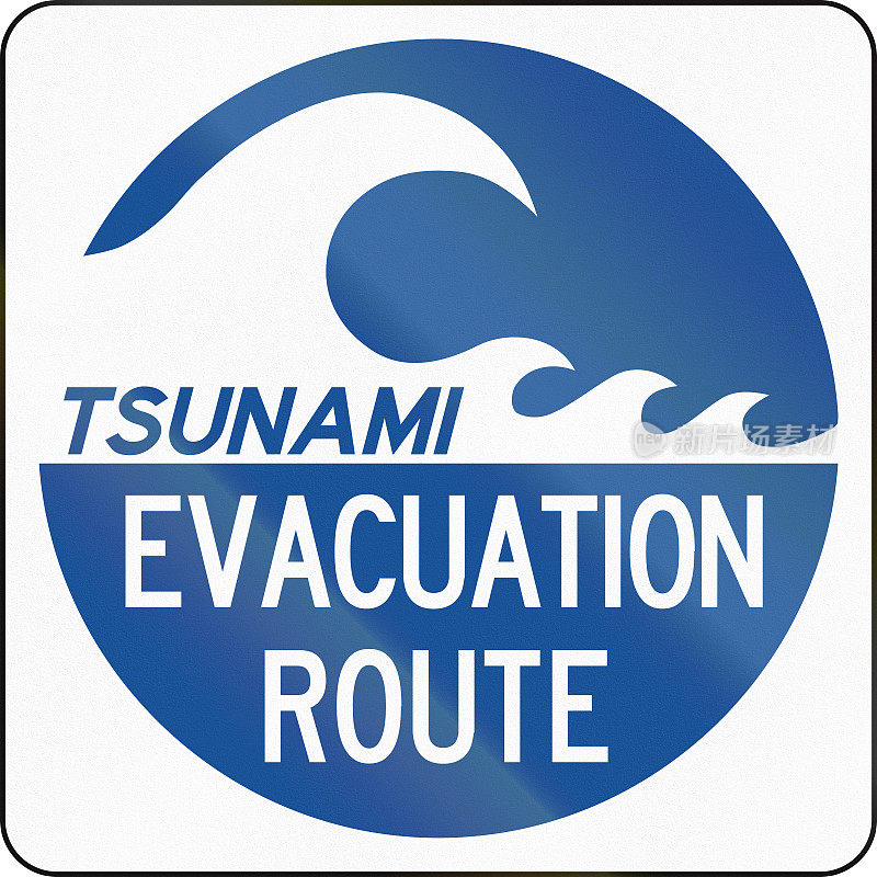 美国MUTCD紧急路标-海啸疏散路线