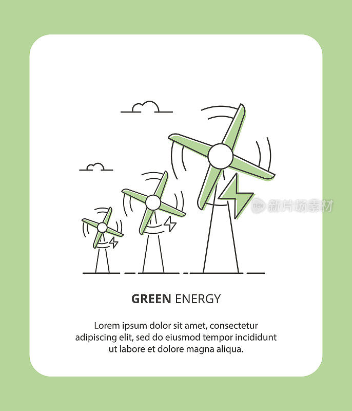 生态绿色能源。风力发电站，可再生能源的象征，可持续技术，生态解决方案