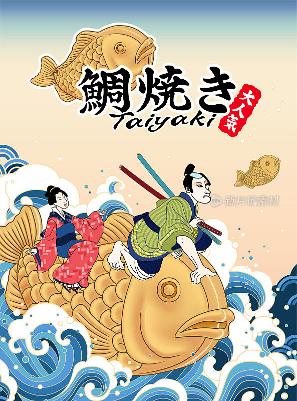 Taiyaki零食广告