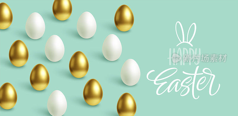 复活节快乐喜庆的蓝色背景与金色和白色复活节彩蛋。矢量图