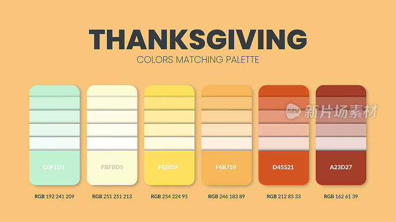 感恩节的配色。颜色趋势组合和调色板指南。RGB和HEX中表格颜色深浅的例子。2022年时尚、家居、室内设计色板。彩色图表思想矢量。