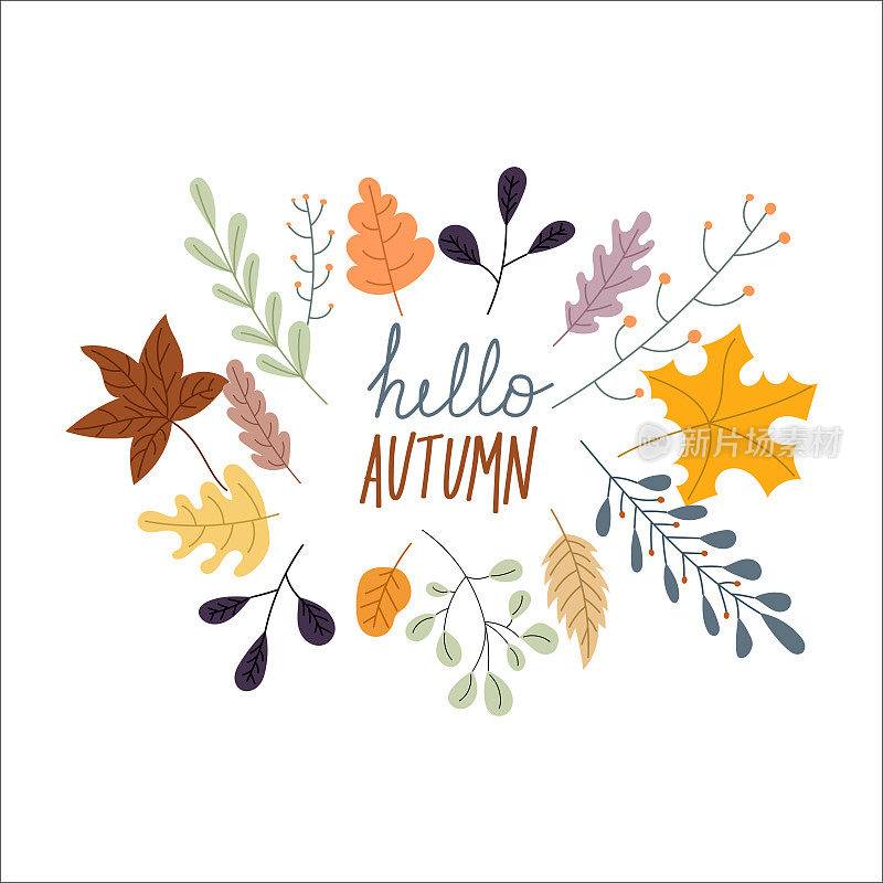 你好，秋天，落叶。你好，秋季扁平设计。秋天的设计。模板标语牌，横幅，传单，演示文稿，报告。