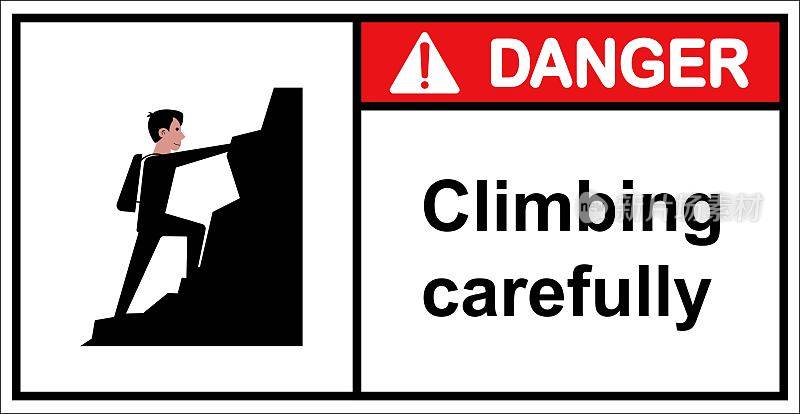 小心陡峭的斜坡和岩石。危险迹象