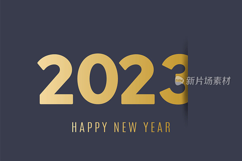 2023年贺年卡，金色。向量