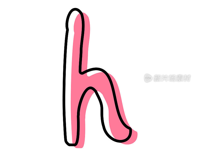 手写字母。向量。插图。小写字母。h。