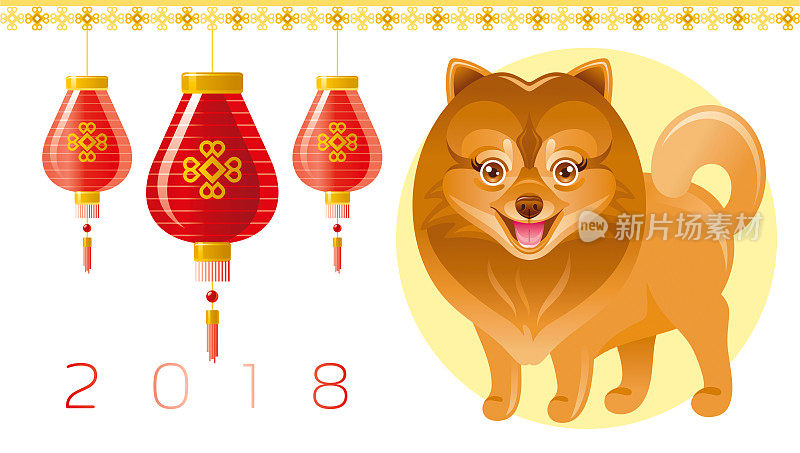 祝你2018年新年快乐。中国新年狗年象征，纸灯笼，东方节日装饰，孤立的白色背景海报设计。平面卡通人物波美拉尼亚矢量插图