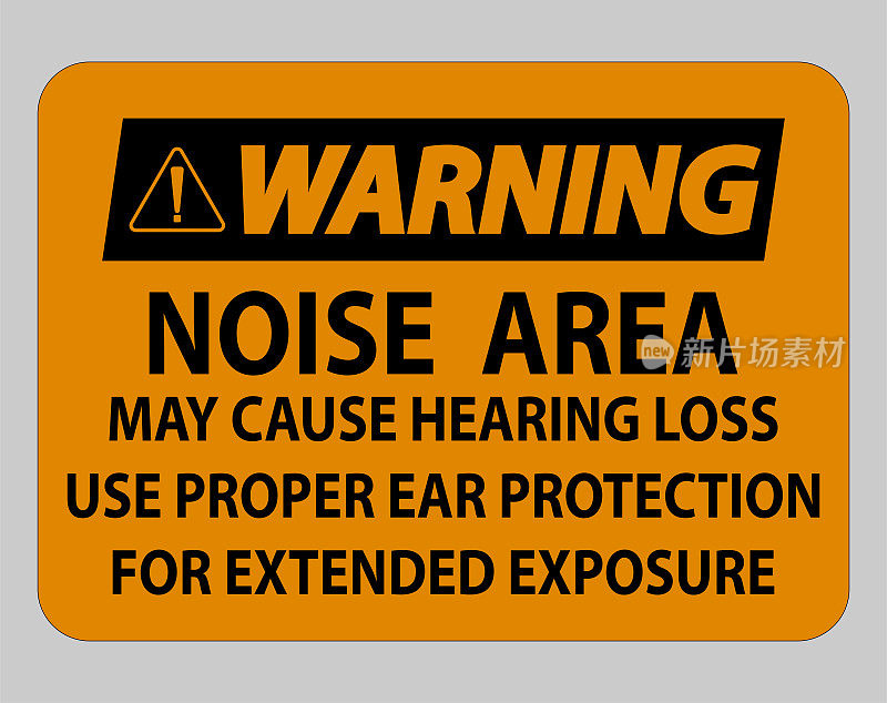 警告PPE标志，噪音区域可能导致听力损失，使用适当的耳朵保护延长暴露