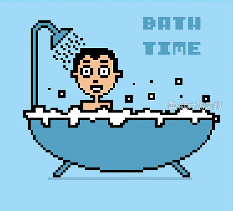 浴时像素图
