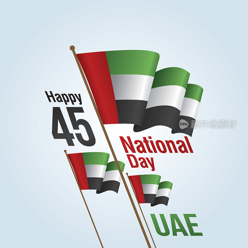 阿拉伯联合酋长国(UAE)国庆节