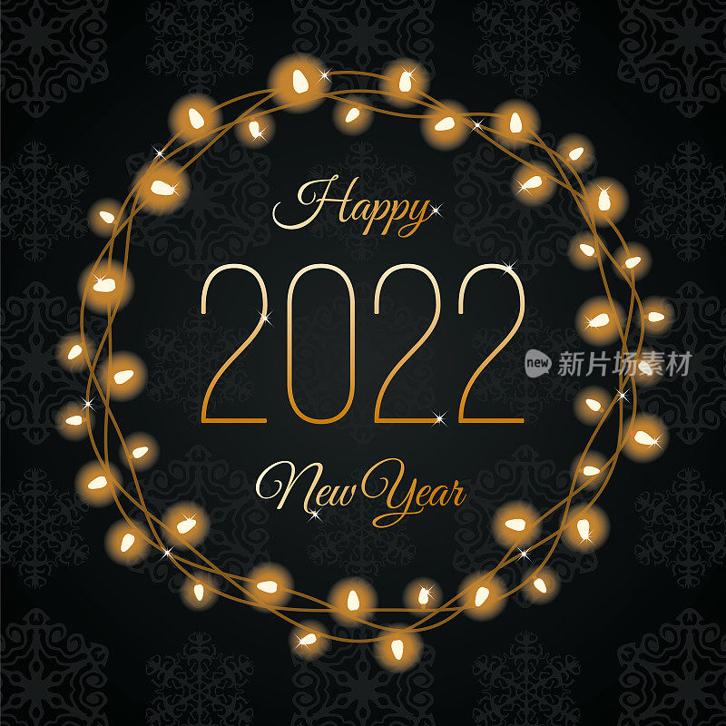 2022年的今天，新年贺卡上的彩灯花环。黑色背景。