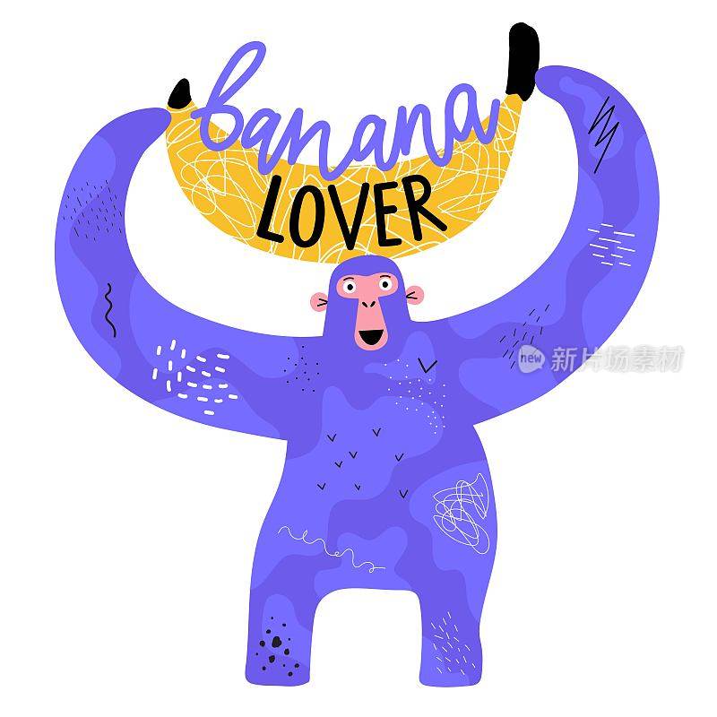 矢量插图的猴子与香蕉水果。香蕉情人字母短语。