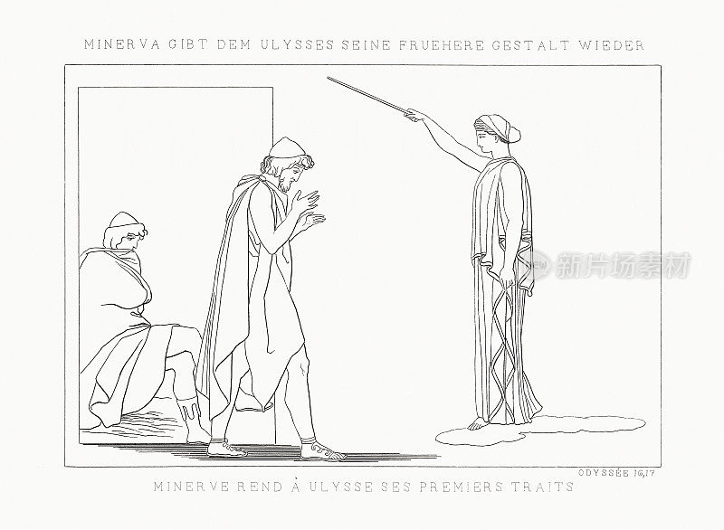 密涅瓦将尤利西斯还原为他自己的形状(奥德赛)，出版于1833年