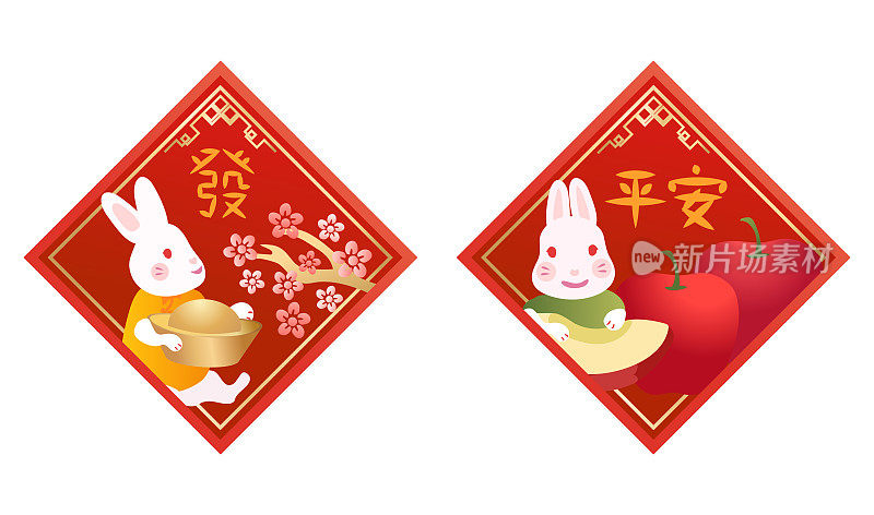 用可爱的兔子和新年元素在春联上庆祝中国新年。翻译过来就是:财富、春天、健康、新年快乐、财源滚滚。