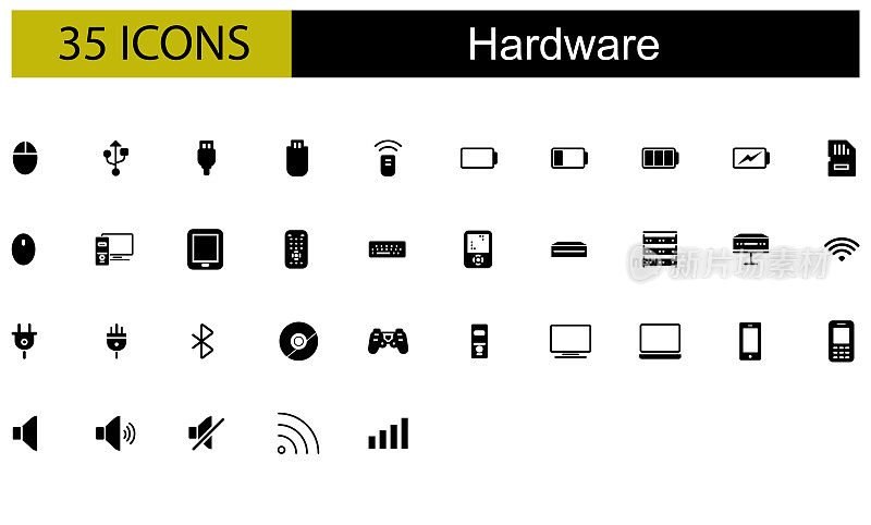 35图标硬件矢量集