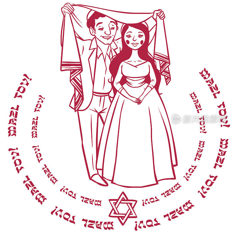 犹太人的新婚夫妇。矢量图