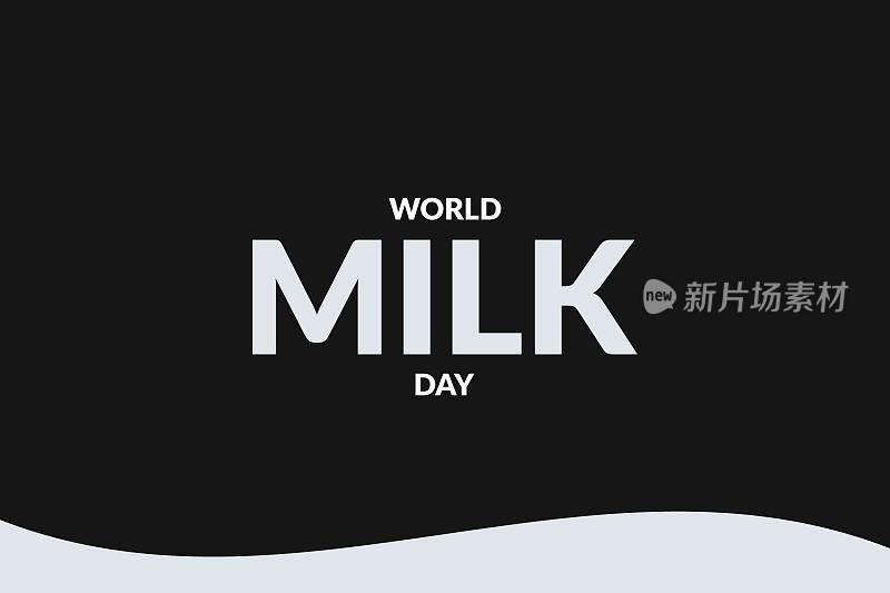 世界牛奶日媒介背景。牛奶排版文本。