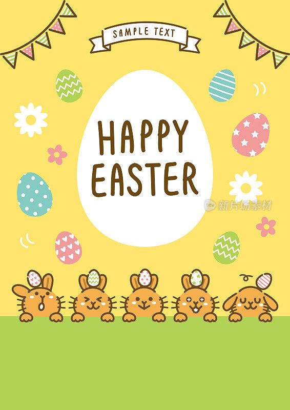 复活节海报模板与复活节兔子和复活节彩蛋